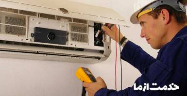 علت خاموش شدن کولر گازی بعد از چند دقیقه