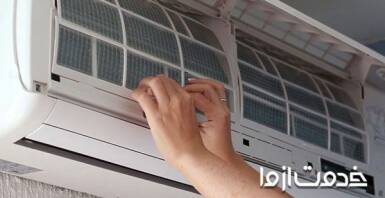 آموزش جامع نحوه شستشوی پنل داخلی کولر گازی