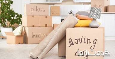 بسته بندی وسایل برای اسباب کشی