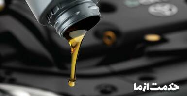 فیلتر روغن پراید