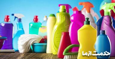 خطرات مواد شوینده (مضرات وایتکس و سایر مواد شوینده)