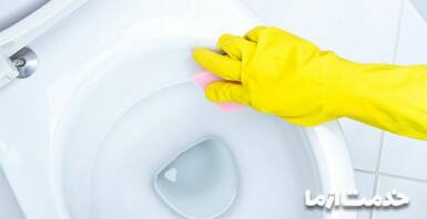 نظافت توالت فرنگی