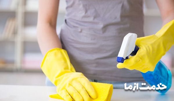 استخدام نظافتچی خانم برای نظافت منزل