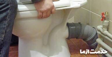 لوله کشی توالت فرنگی