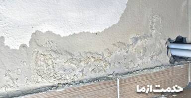 رفع نم دیوار بدون تخریب
