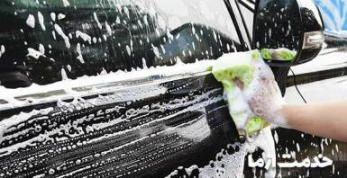 کارواش خیابان دولت