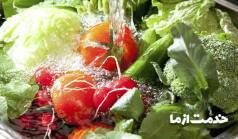 ضد عفونی کردن سبزیجات