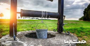 انواع چاهها و روشهای حفر آنها