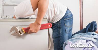 تعویض و تعمیر برد ماشین لباسشویی