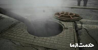 گاز فاضلاب و عوامل ایجاد آن