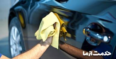 مزیت های کارواش سبز