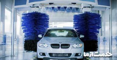 سرویسهای جدید کارواش در ایران