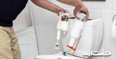 مشکلات رایج توالت فرنگی
