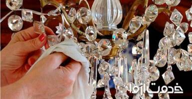 چطور لوسترها را تمیز کنیم؟