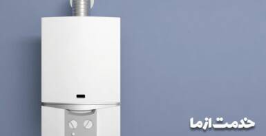 راهنمای خرید پکیج