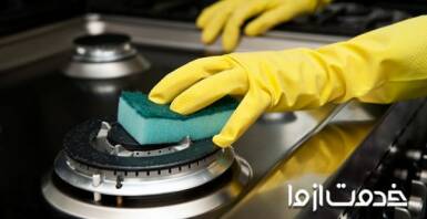 نحوه تمیز کردن اجاق گاز 