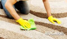 رفع سوختگی فرش