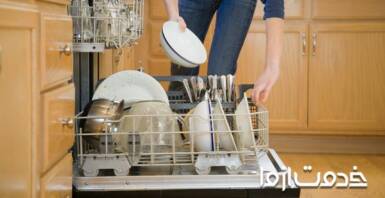 علت نشت نمک در ماشین ظرفشویی