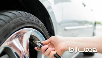 تنظیم فشار باد لاستیک خودرو