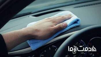 بهترین راه‌های تمیز کردن داشبورد خودرو