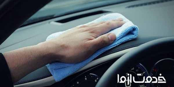 بهترین راه‌های تمیز کردن داشبورد خودرو