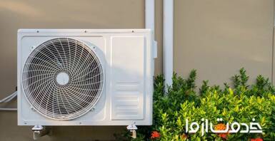 چگونه می‌توان میزان مصرف انرژی در کولر گازی را کم کرد؟