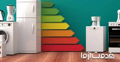 برچسب انرژی چیست؟