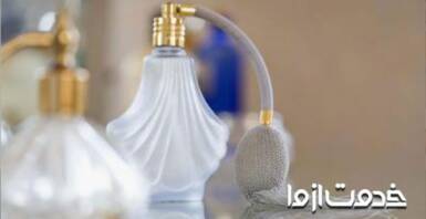 لکه عطر را چگونه پاک کنیم؟ 