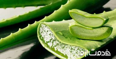 ژل آلوورا چه فوایدی برای پوست و مو دارد؟