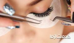 چگونگی نگهداری و مراقبت از اکستنشن مژه