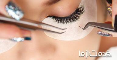 چگونگی نگهداری و مراقبت از اکستنشن مژه