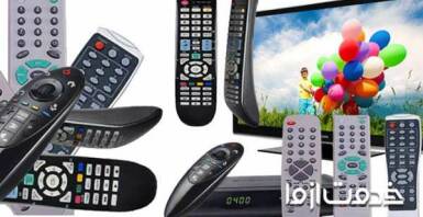 چگونه از سلامت ریموت کنترل مطمئن شویم؟