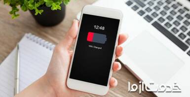 علت خالی شدن ناگهانی باتری گوشی