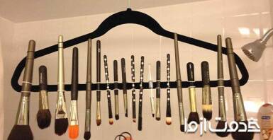 نحوه تمیز کردن براش آرایشی