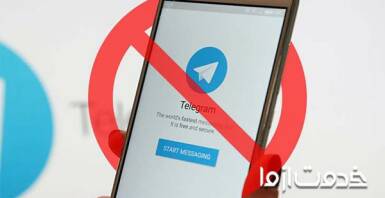 آموزش دیلیت یا حذف اکانت تلگرام