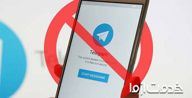 آموزش دیلیت یا حذف اکانت تلگرام