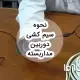 آموزش کامل نحوه سیم کشی دوربین مدار بسته در انواع مختلف