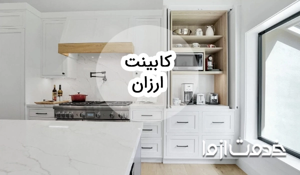 انواع سبک و متریال کابینت ارزان قیمت