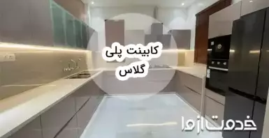 کابینت پلی گلاس؛ انواع طرح کابینت پلی گلاس