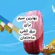 بهترین سیم برای برق کشی ساختمان
