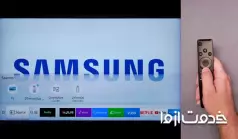 کانال یابی تلویزیون سامسونگ (هوشمند، جدید و قدیمی)