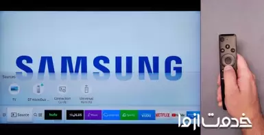 کانال یابی تلویزیون سامسونگ (هوشمند، جدید و قدیمی)