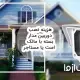هزینه نصب دوربین مدار بسته با مالک است یا مستاجر؟