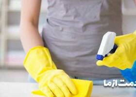 خدمات نظافت منزل در شمال تهران