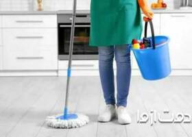 خدمات نظافت منزل در جنوب تهران
