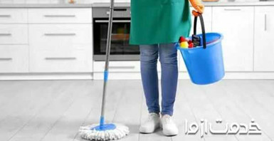 خدمات نظافت منزل در جنوب تهران