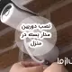 نصب دوربین مدار بسته در منزل