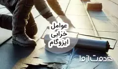 7 مورد از مهمترین عوامل خرابی ایزوگام و روش‌های تشخیص خراب شدن ایزوگام