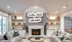 مدل‌های کناف پشت تلویزیون و هزینه اجرای هریک