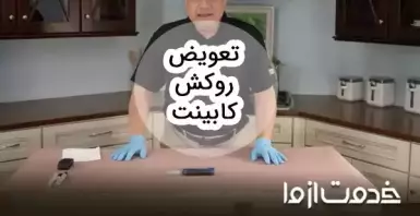 همه چیز درباره تعویض روکش کابینت